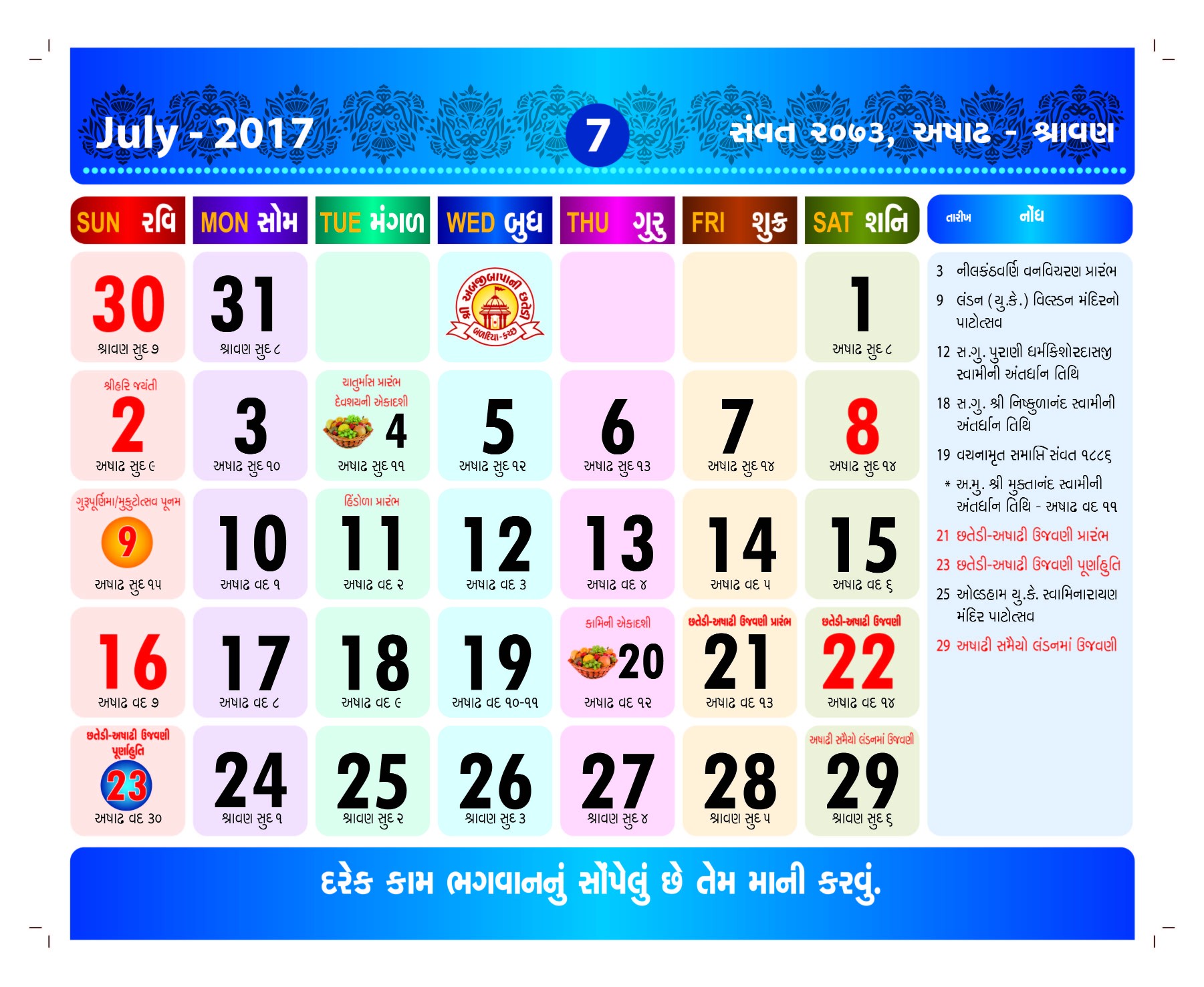 Hindu Calendar January 2021 With Tithi In Gujarati Crownflourmills