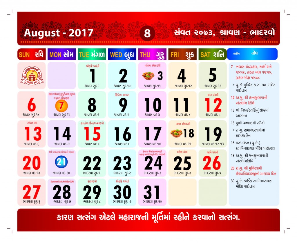 Gujarati Tithi 35 Images Printable Gujarati Calendar 21 With Tithi Free Gujarati Choghadiya Chart 18 Inkah Marathi Calendar 12 With Tithi Pdf Printable