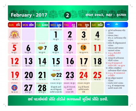 Gujarati Calendar 2014 With Tithi Pdf