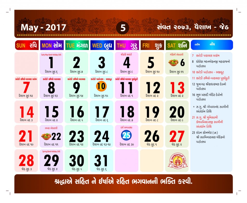 Gujarati Month Tithi Today 2024 Best Ultimate Most Popular Famous