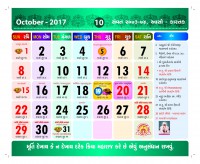 Gujarati Calendar 2016 Pdf