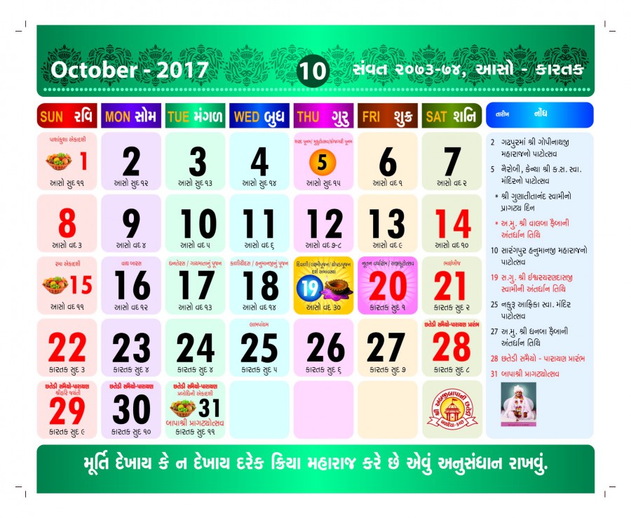 Gujarati Calendar 2016 Pdf